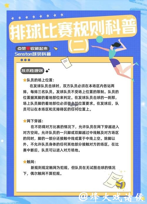 2026世界杯滚球玩法规则详解大全 2026世界杯滚球玩法规则详解大全