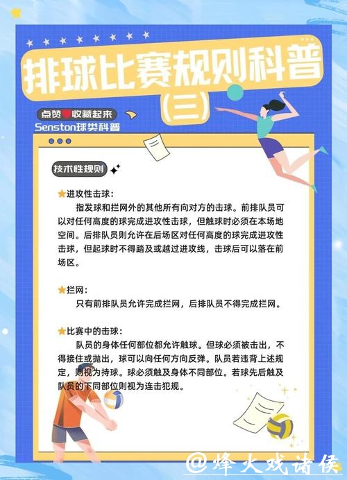 2026世界杯滚球玩法规则详解大全 2026世界杯滚球玩法规则详解大全