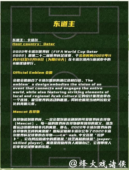 世界杯下注入口：免费注册解锁足球盛宴