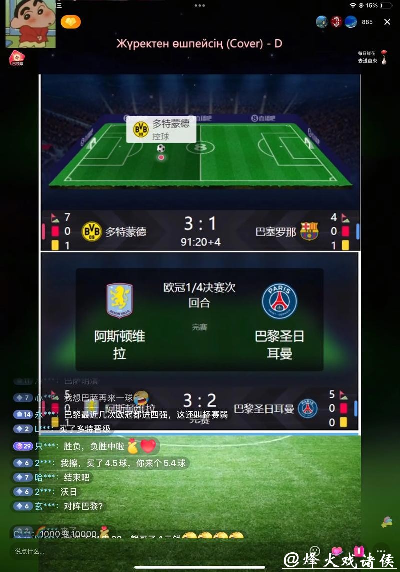 世界杯下注APP：热门体育赛事一手掌握