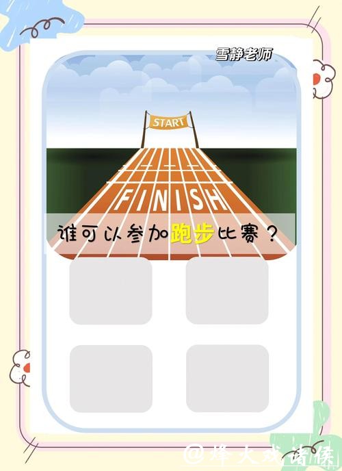 世界杯竞猜APP：教你轻松做赢家的小妙招
