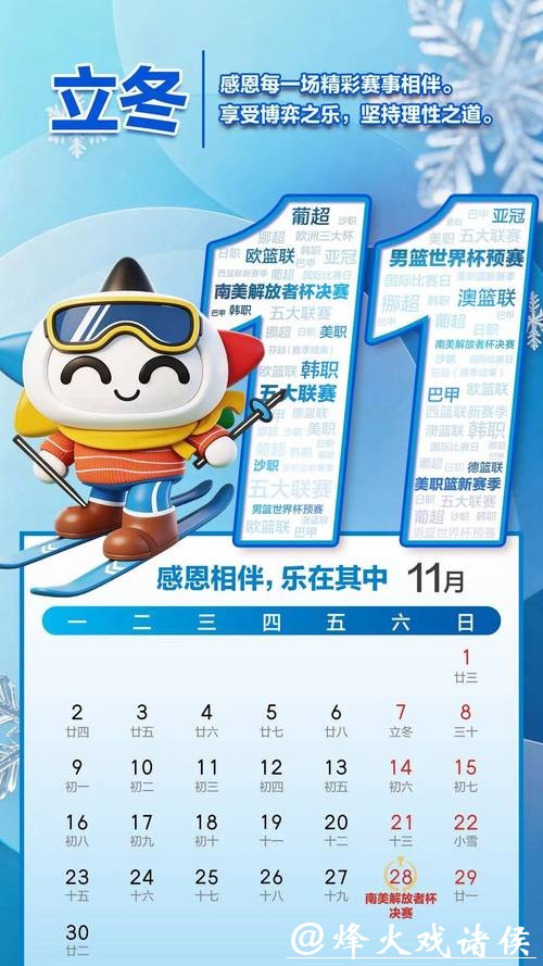 2026世界杯中国体育彩票特别活动预告