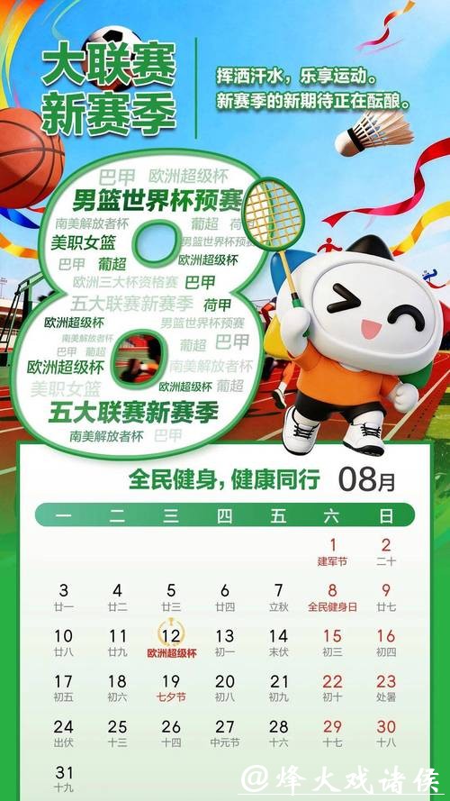 2026世界杯中国体育彩票特别活动预告