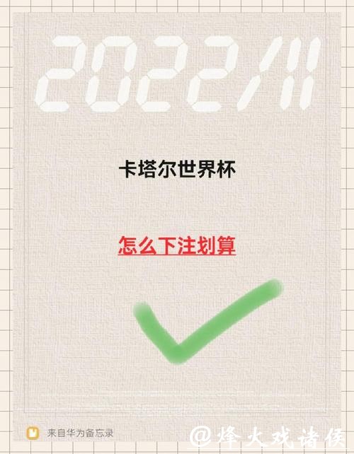 世界杯下注APP稳定性与用户体验比较