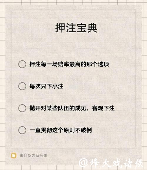世界杯买球技巧，轻松提升胜率