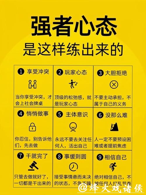 2026世界杯买球心理战：如何掌握心态